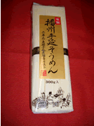 播州手延そうめん パック入