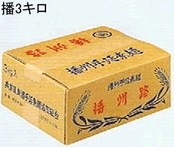 播州手延そうめん　ダンボール入